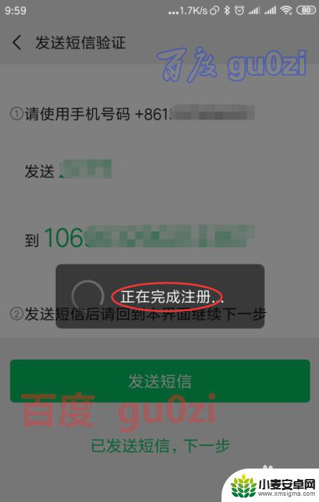 中兴手机账号如何注册微信 微信新手机号码注册的注意事项