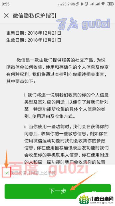 中兴手机账号如何注册微信 微信新手机号码注册的注意事项