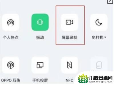 手机录屏不见了怎么办oppoa5 oppoa5录屏选项不见了怎么找回