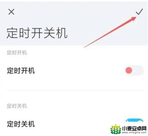 小米手机怎样自动开关机 小米手机如何设置定时开关机