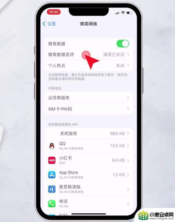 手机延迟收到信息怎么办 为什么我的苹果手机接收消息会延迟