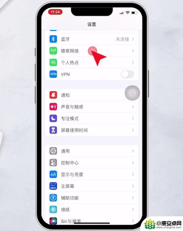 手机延迟收到信息怎么办 为什么我的苹果手机接收消息会延迟