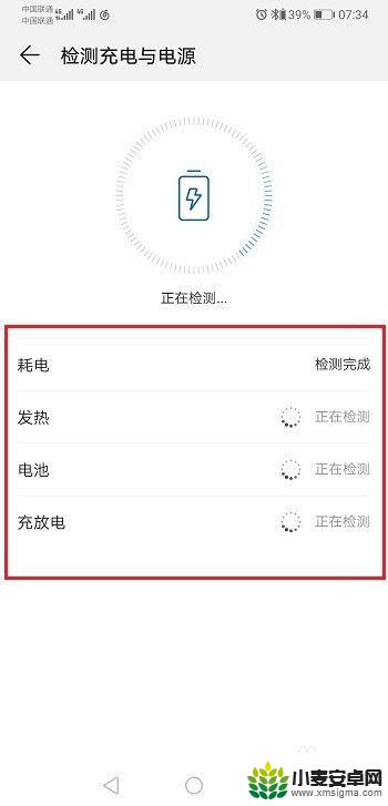 华为手机功能怎么检查电量 华为手机电池健康状态如何检测