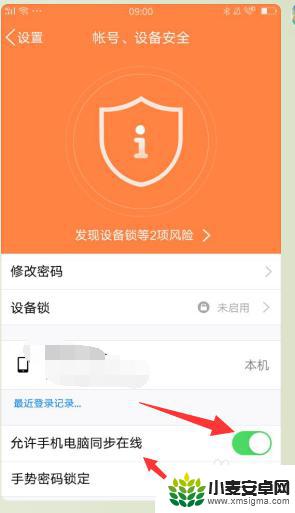 qq手机上的聊天记录怎么同步到电脑上 怎样在电脑和手机QQ之间同步聊天记录