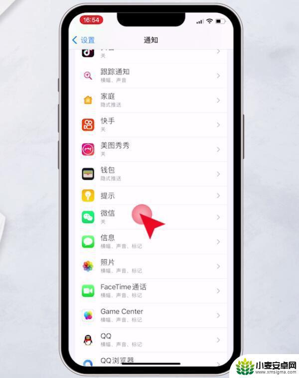 手机延迟收到信息怎么办 为什么我的苹果手机接收消息会延迟