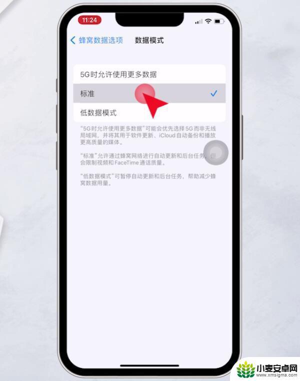 手机延迟收到信息怎么办 为什么我的苹果手机接收消息会延迟