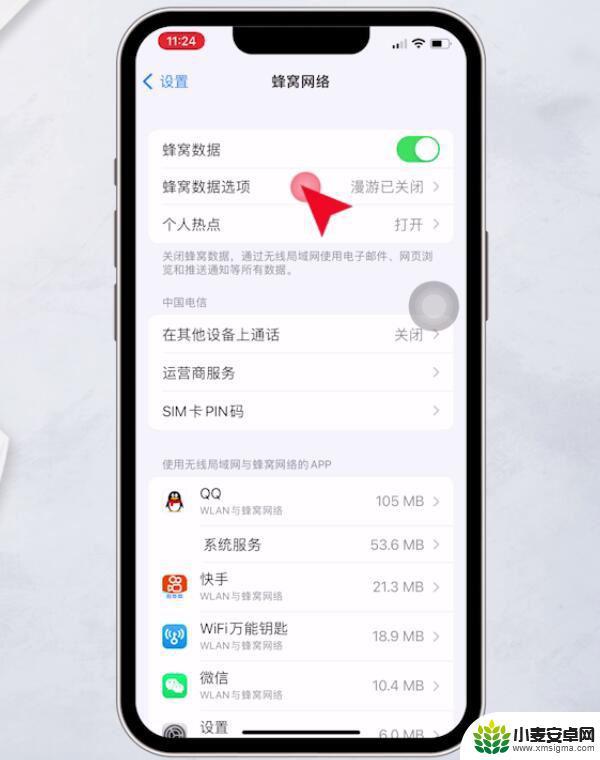 手机延迟收到信息怎么办 为什么我的苹果手机接收消息会延迟