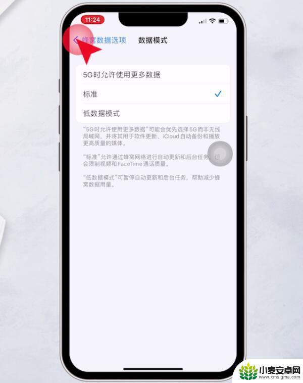 手机延迟收到信息怎么办 为什么我的苹果手机接收消息会延迟