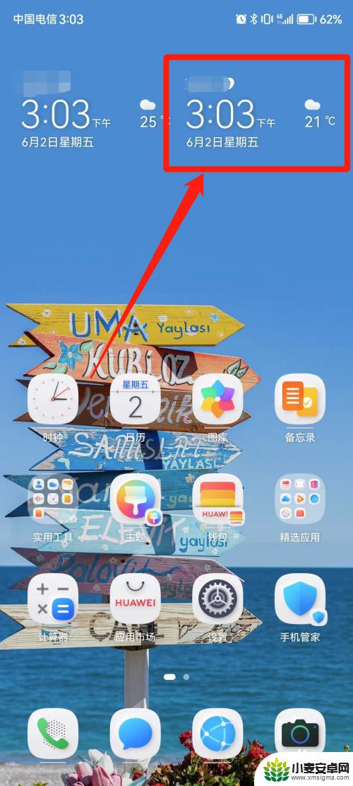 手机怎样定闹钟的闹铃时间 手机如何设置闹钟