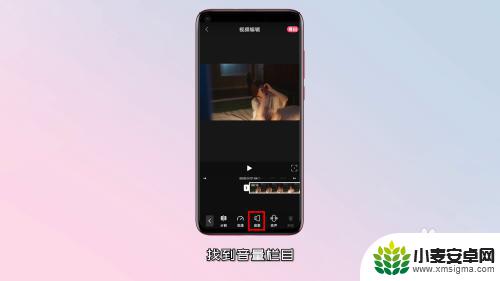 如何取消手机视频原声提示 去掉视频中的声音