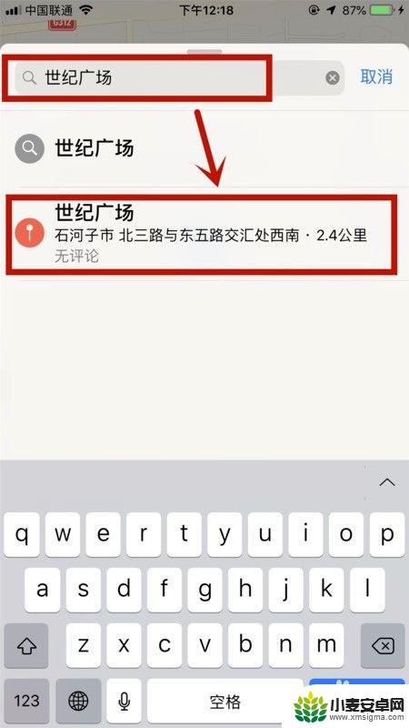 苹果8手机如何导航 iPhone手机如何使用导航功能