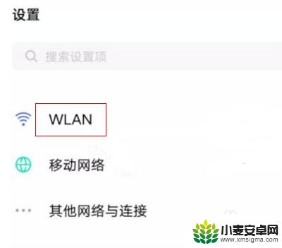 vivo手机wifi密码没有二维码 vivo手机无法显示WiFi二维码