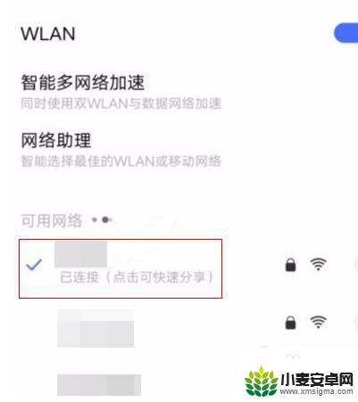 vivo手机wifi密码没有二维码 vivo手机无法显示WiFi二维码