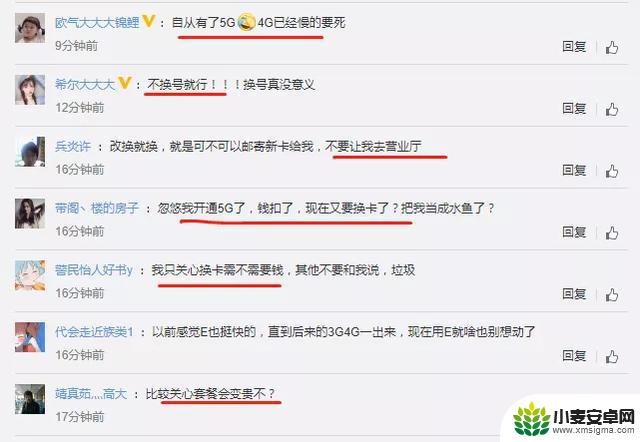 手机不支持五g换卡还是换手机? 5G手机升级套餐