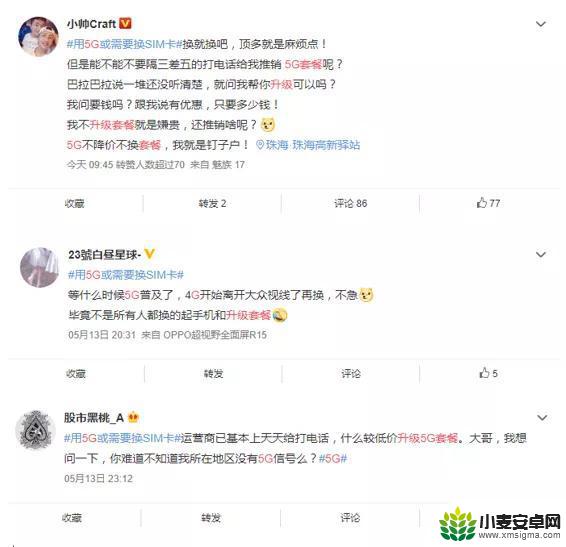 手机不支持五g换卡还是换手机? 5G手机升级套餐