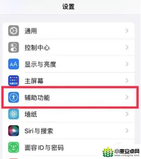 iphone设置高刷 如何开启苹果手机的120Hz高刷屏幕