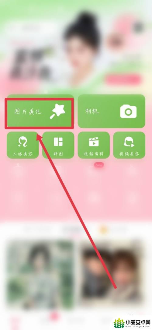 手机白底图如何做 手机怎么拍白底图