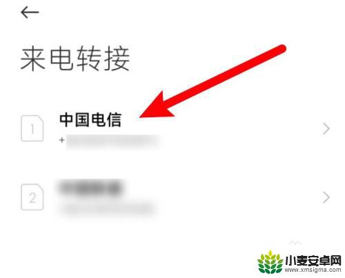 怎样转接到另个号码 呼叫转移到另一个号码的方法