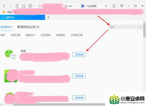 微信小程序打开手机浏览器 在PC浏览器中打开微信小程序的技巧