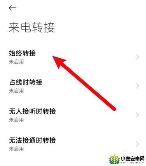 怎样转接到另个号码 呼叫转移到另一个号码的方法
