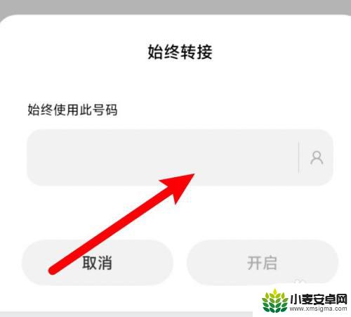 怎样转接到另个号码 呼叫转移到另一个号码的方法