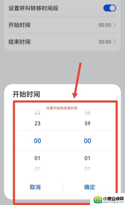 手机转接到另一个手机怎么设置华为 华为手机如何将呼叫转移到其他手机
