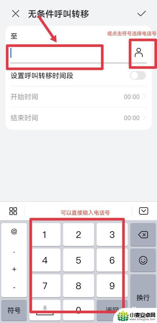 手机转接到另一个手机怎么设置华为 华为手机如何将呼叫转移到其他手机