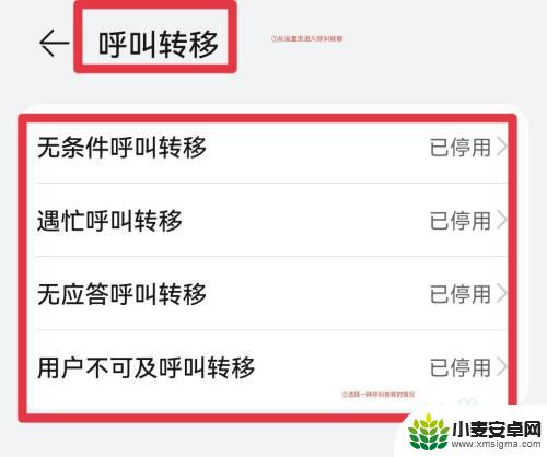 手机转接到另一个手机怎么设置华为 华为手机如何将呼叫转移到其他手机
