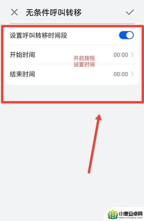 手机转接到另一个手机怎么设置华为 华为手机如何将呼叫转移到其他手机