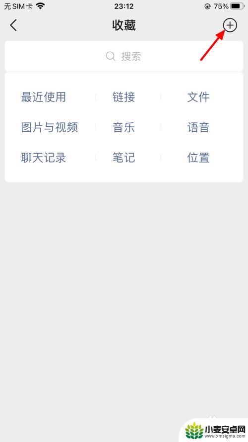 苹果手机怎样滚动截屏微信聊天记录 如何在苹果手机微信中截取一长串聊天记录的截图