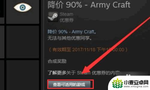 steam有优惠券吗 在steam平台上如何利用优惠券购买游戏