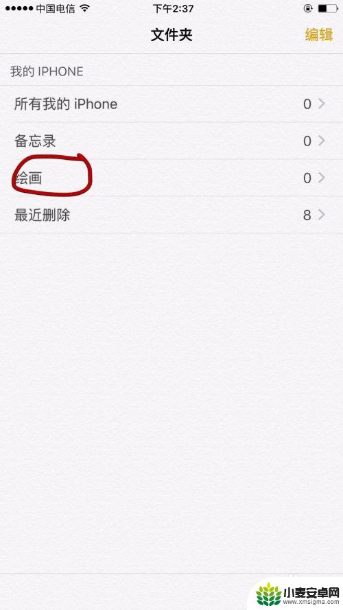 苹果手机怎么学原画 苹果手机自带软件绘画教程