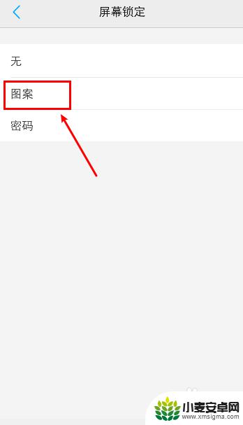 vivo手机屏幕保护在哪设置 vivo手机锁屏设置在哪个菜单