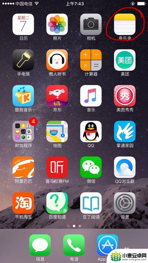 苹果手机怎么学原画 苹果手机自带软件绘画教程