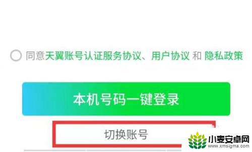 电脑上的爱奇艺会员怎么转到手机上 如何将爱奇艺电脑账号转移到手机登录