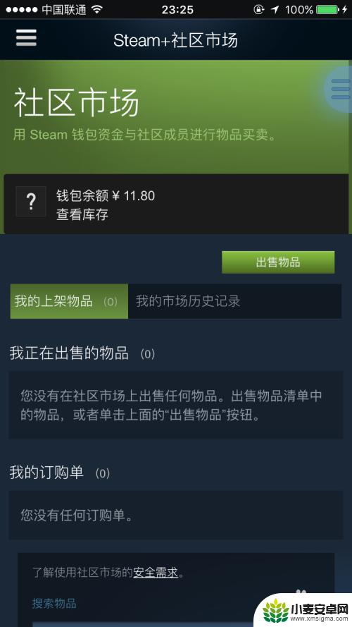 dns手机steam 苹果手机Steam无法登陆解决办法