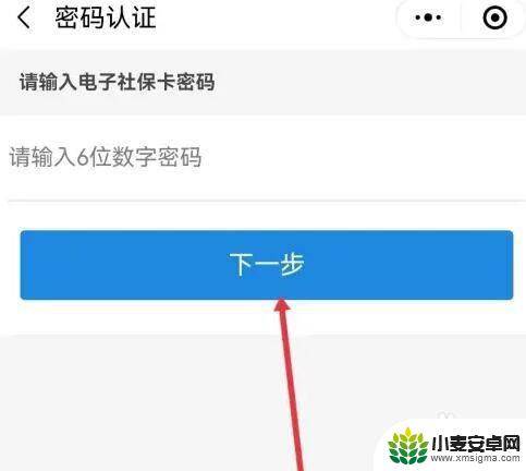 手机上怎么看社保卡号 找回丢失社保卡号的方法步骤