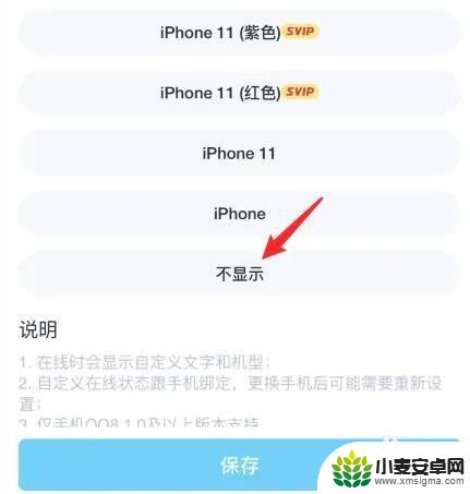 qq列表iphone在线怎么关闭 iPhone qq如何关闭在线状态