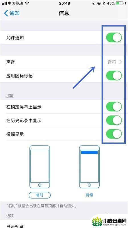 手机如何提示短信 如何在手机上设置短信弹窗通知