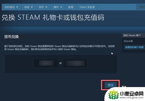 steam充值码怎么用 Steam充值卡卡密如何使用