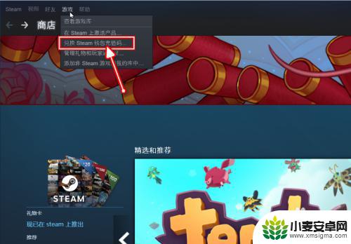 steam充值码怎么用 Steam充值卡卡密如何使用