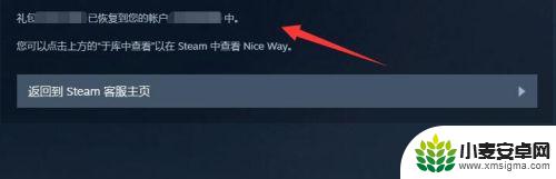 steam游戏找回 恢复已删除的Steam游戏账户