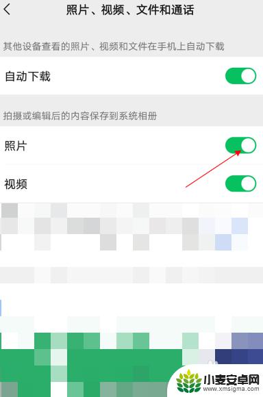 华为手机微信拍照不保存相册 微信拍照不保存到相册设置方法