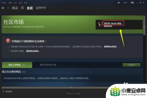 steam交易平台如何加速 steam市场交易怎么开通