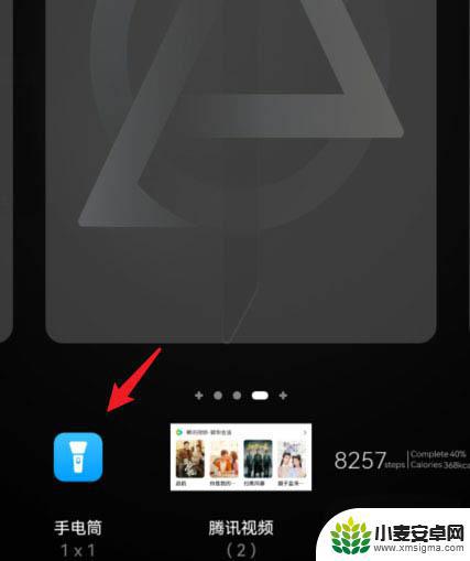 安卓手机手电筒怎么放到桌面 华为手机手电筒如何设置到桌面