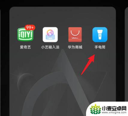 安卓手机手电筒怎么放到桌面 华为手机手电筒如何设置到桌面