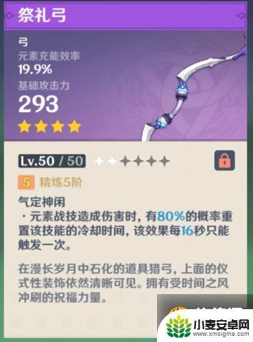 原神魈元素充能如何计算 《原神》魈充能技巧分享