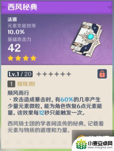 原神魈元素充能如何计算 《原神》魈充能技巧分享