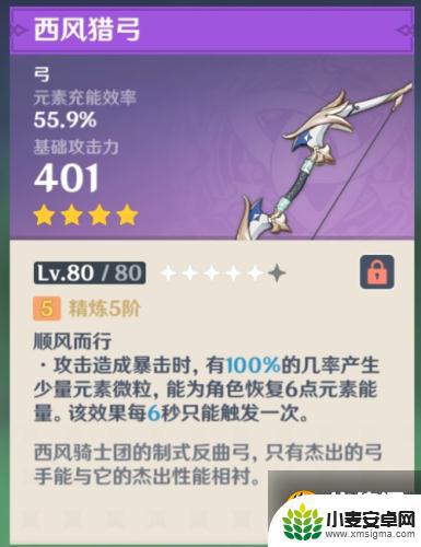 原神魈元素充能如何计算 《原神》魈充能技巧分享