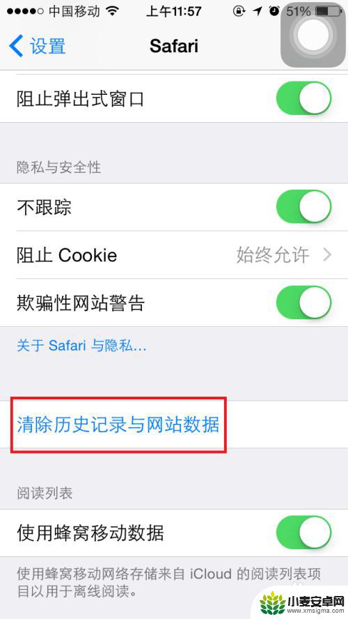 手机怎么不想保存网页 iPhone safari浏览器如何解决储存密码不提示问题